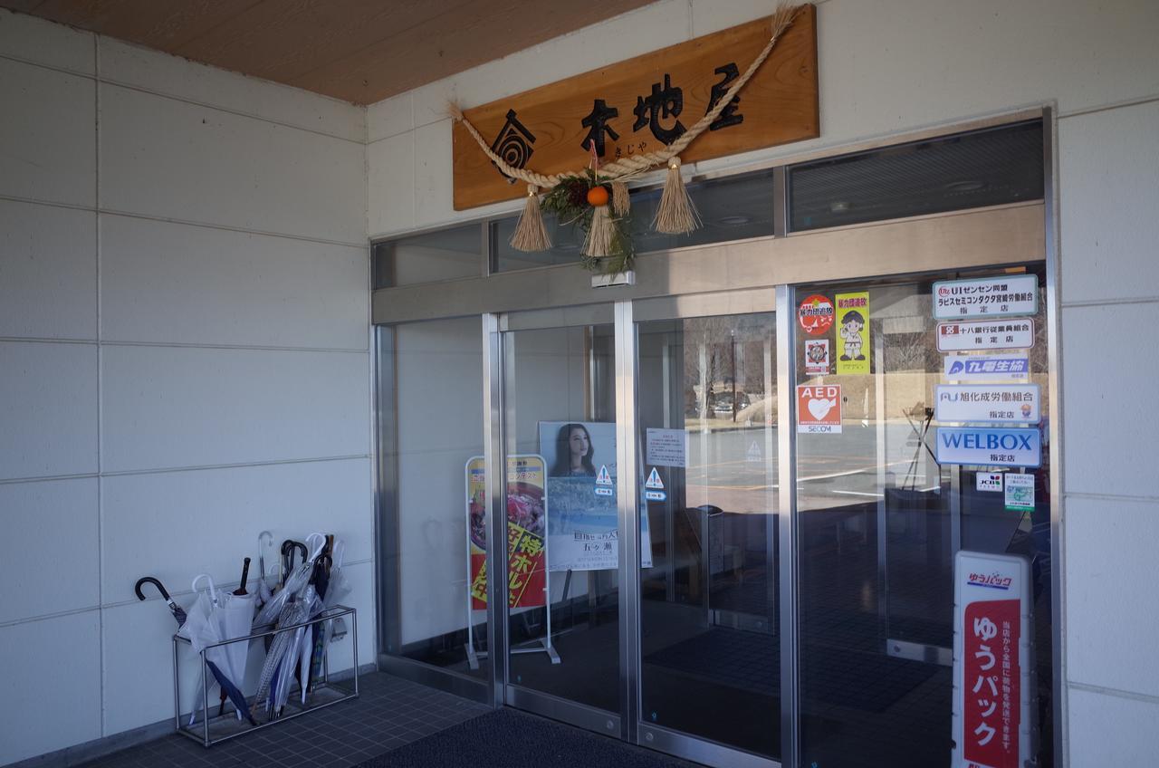 Gokase Onsen Mori No Yado Kijiya Hotel Takachiho Esterno foto